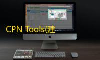 CPN Tools(建模工具) 4.0.1 官方版